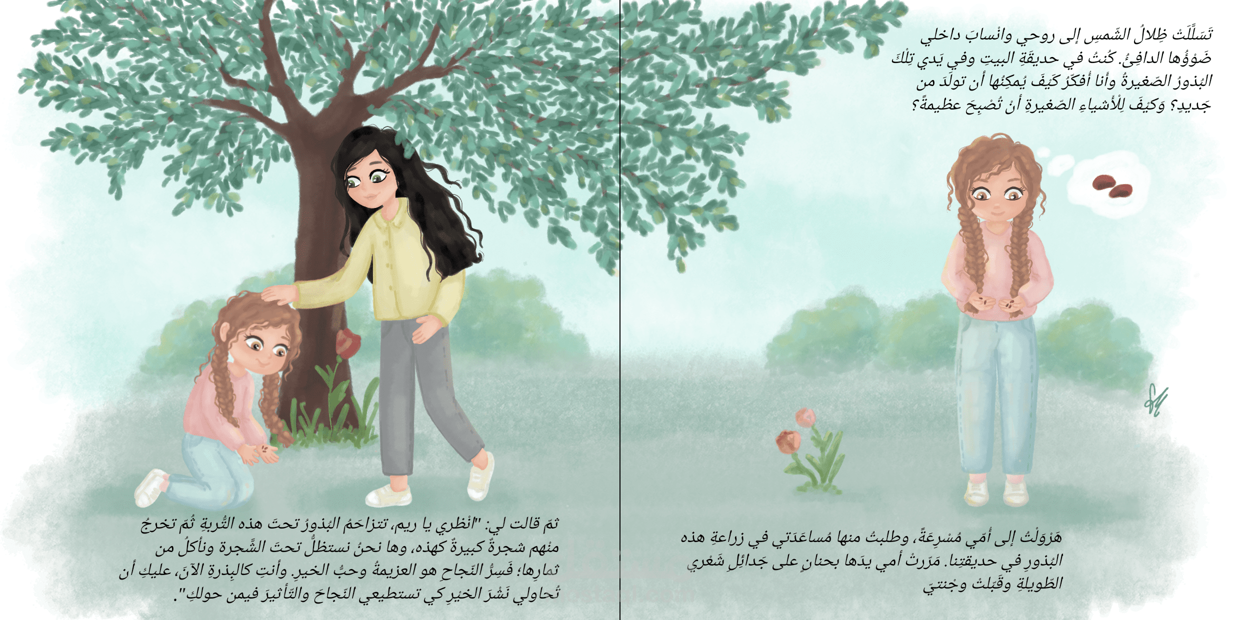 قصة للأطفال ، بذرة الخير