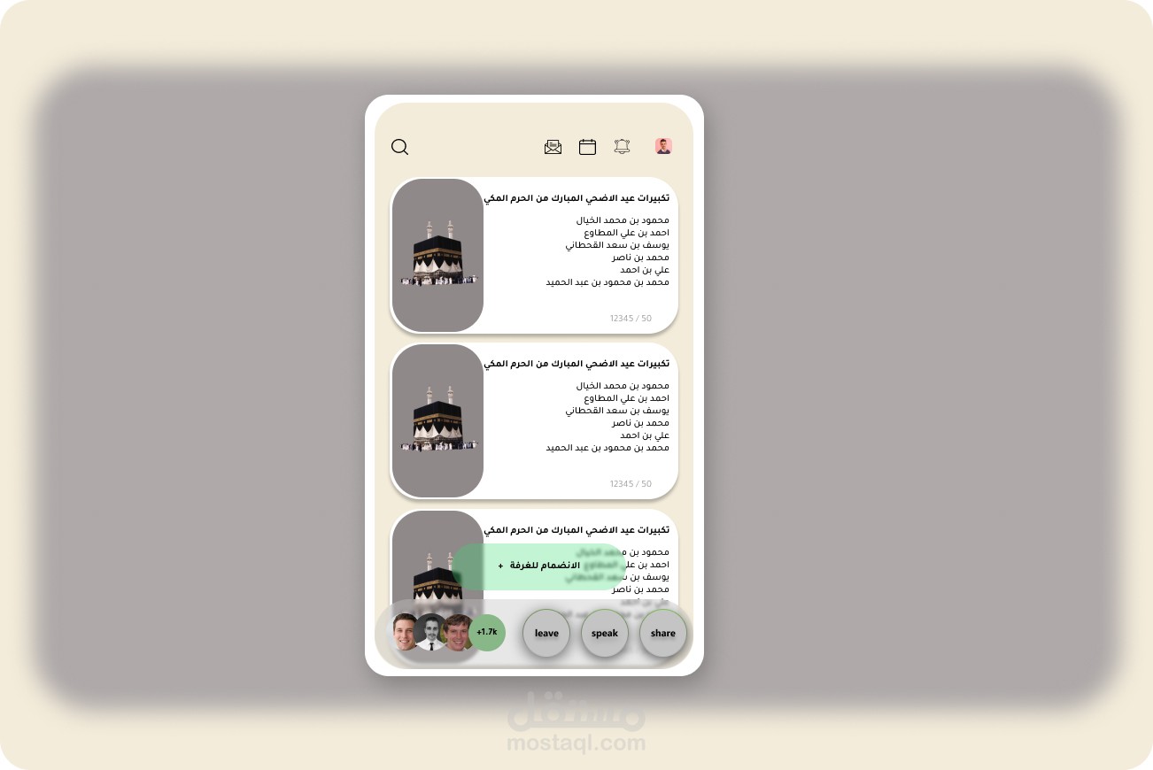 Club house in Arabic