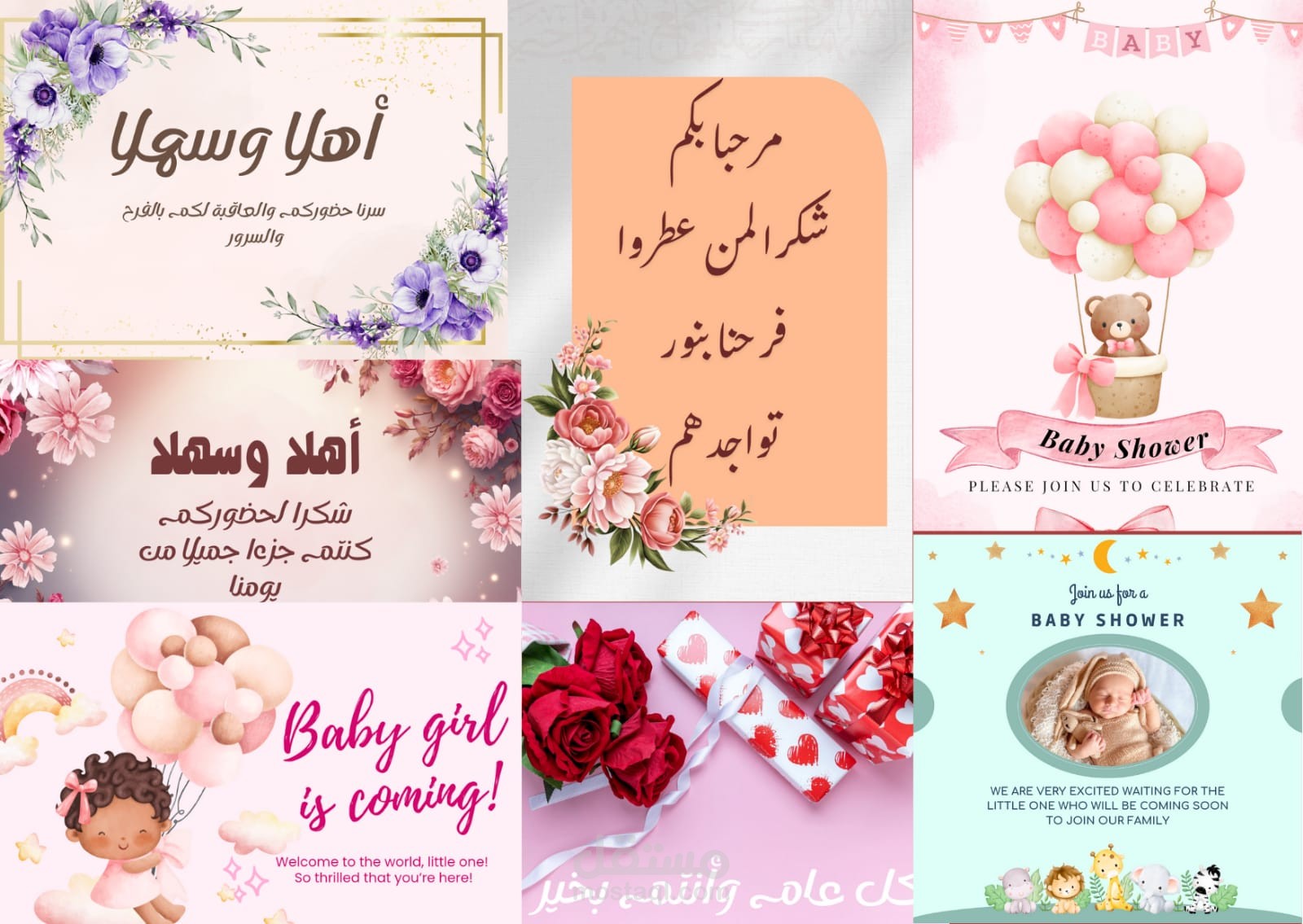 كروت تهنئه وبيبي شاور وتوزيعات زواج راقيه وعصريه