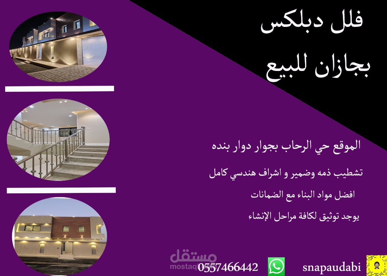 تصميم لشركة عقارات في السعودية