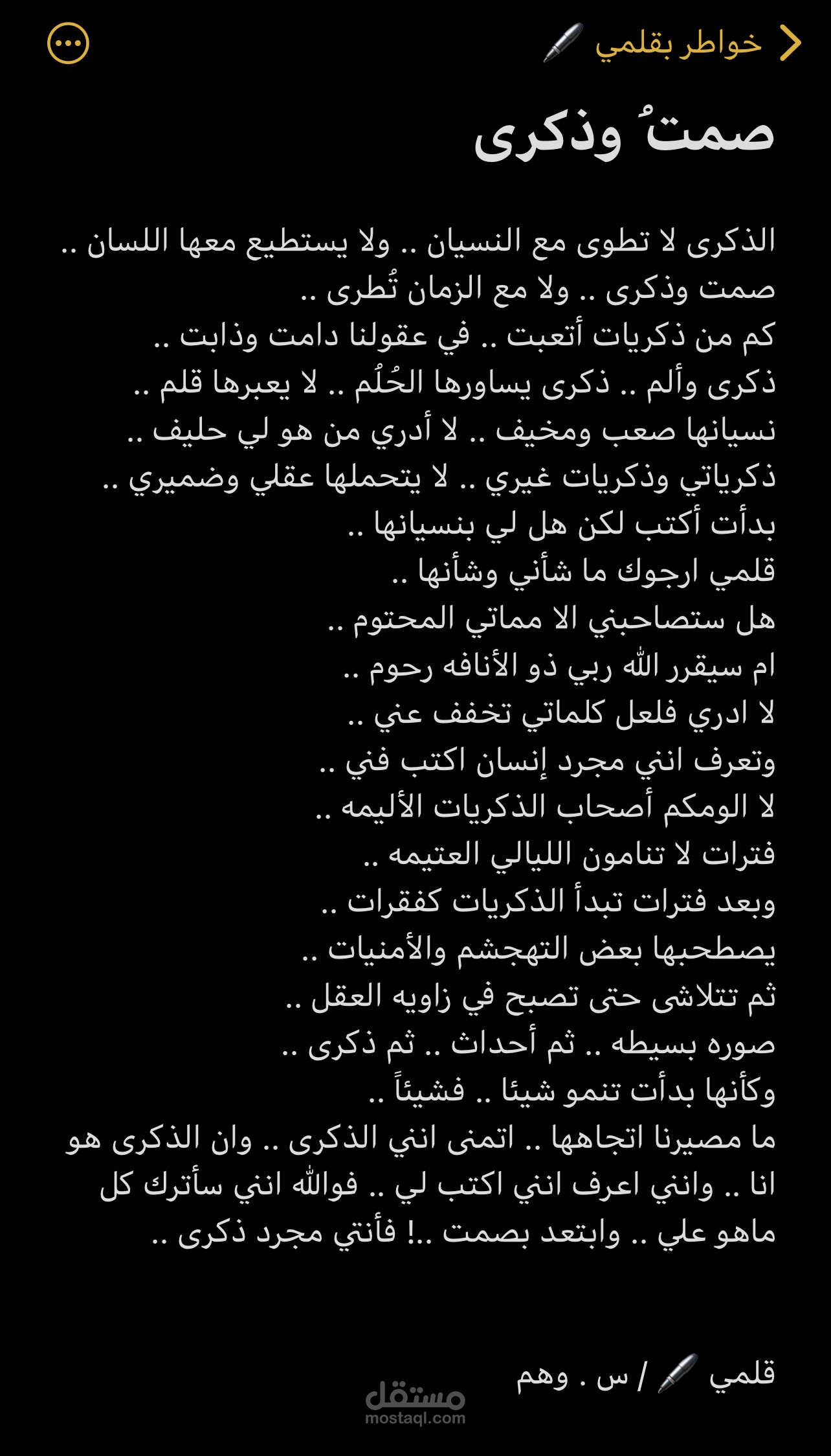 كتابه خواطر ومقالات
