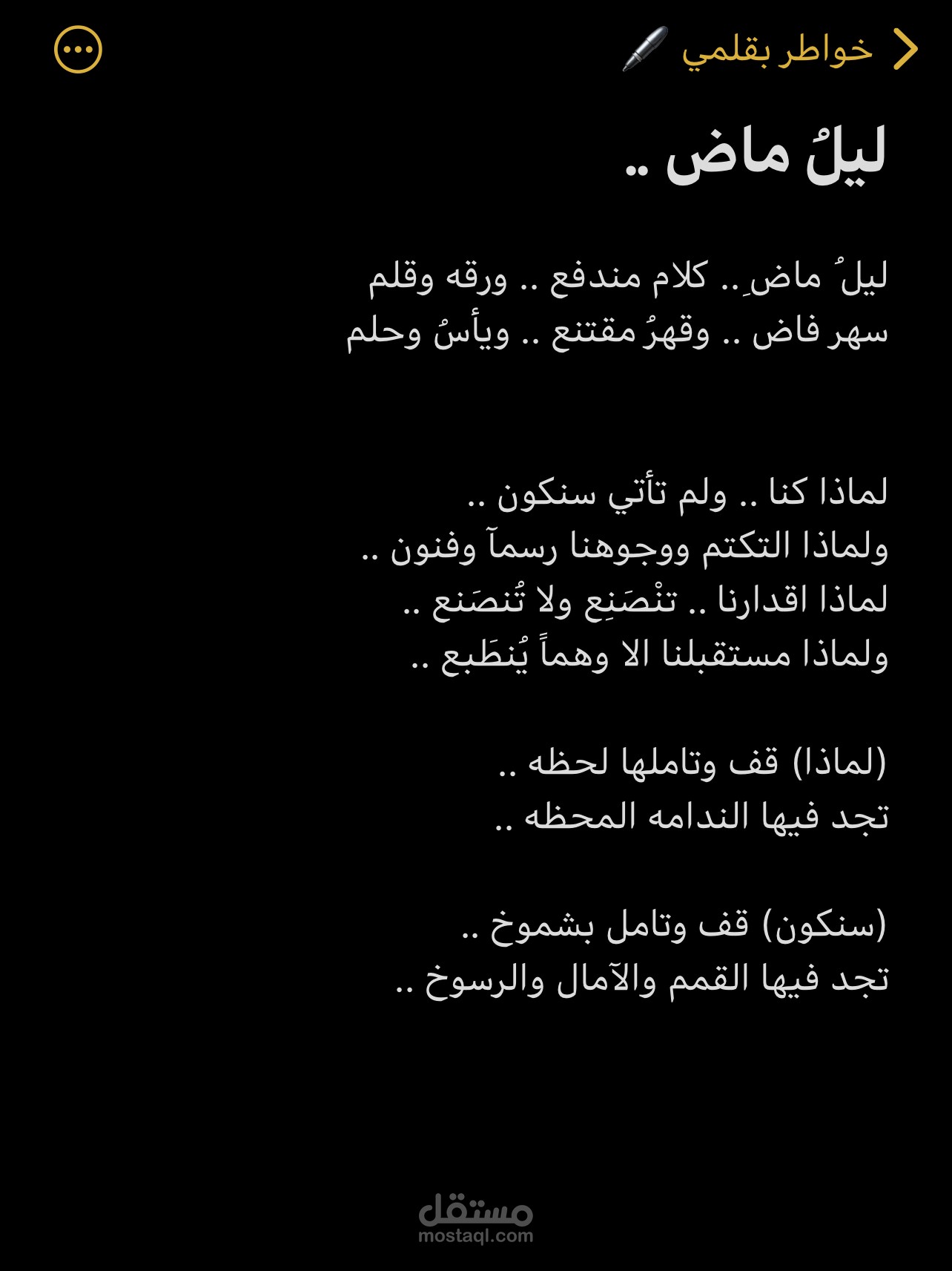 خاطره