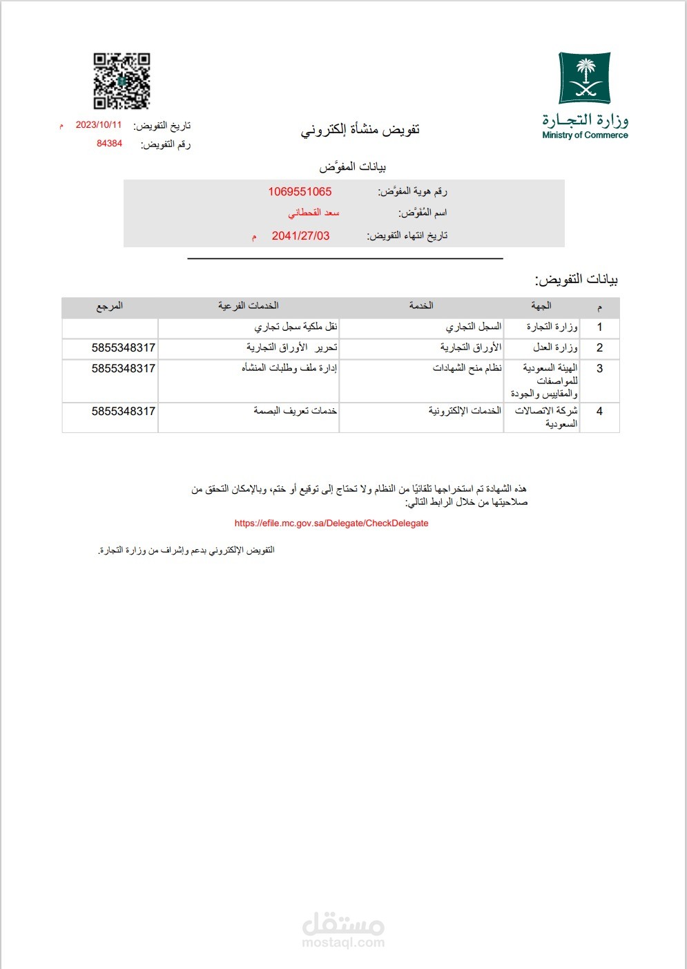 تصميم وبرمجيات متخصص في زياده المبيعات على التواصل الاجتماعي خبره تصل الى 9 سنوات في مجال الالكترونات