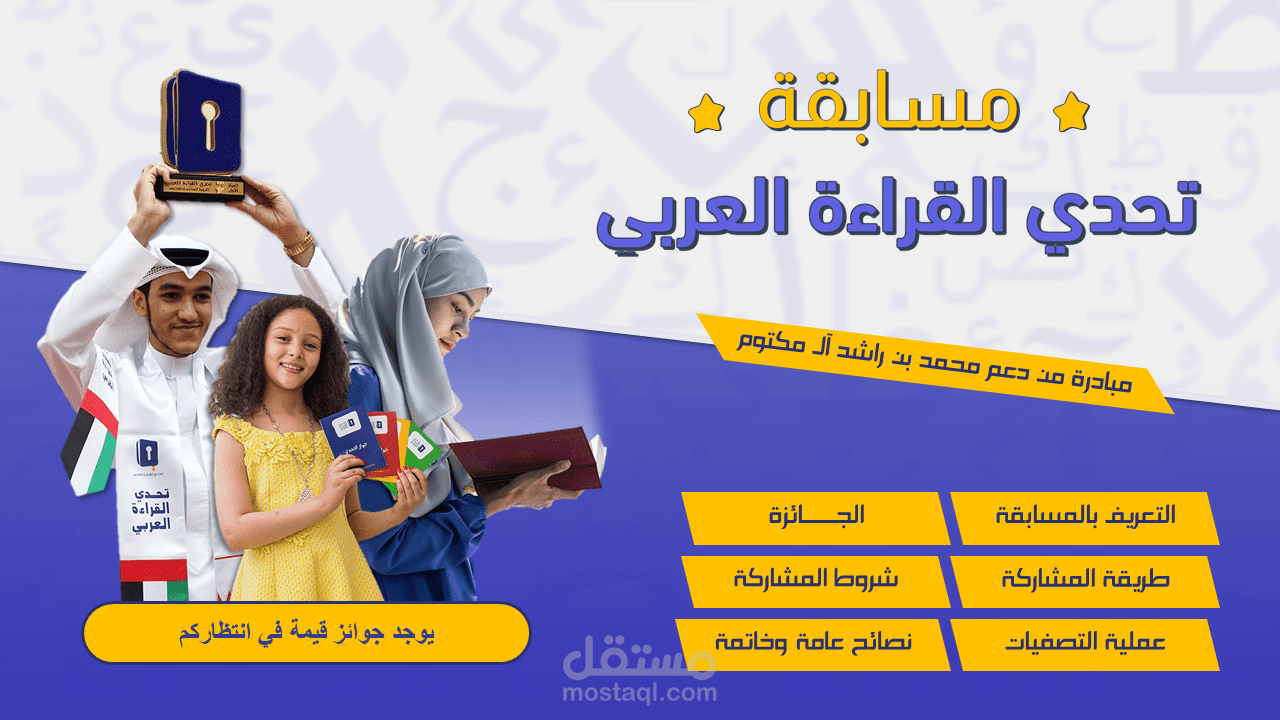 الابداع في عرض الفكرة