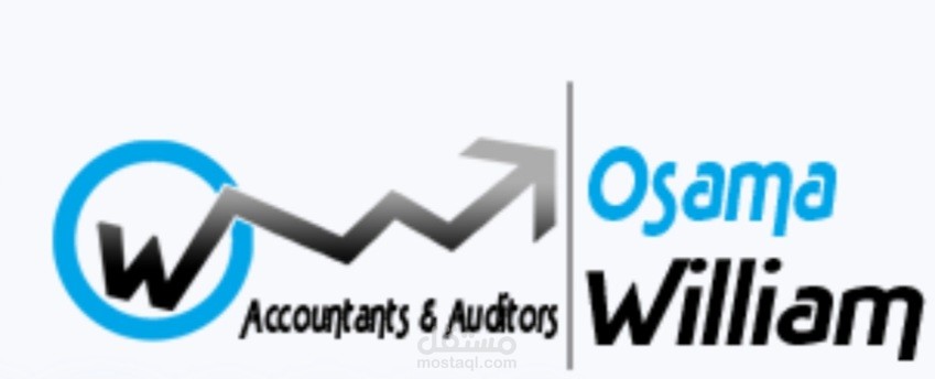 لوجو شركة اسامة ويليام للمحاسبة و المراجعة