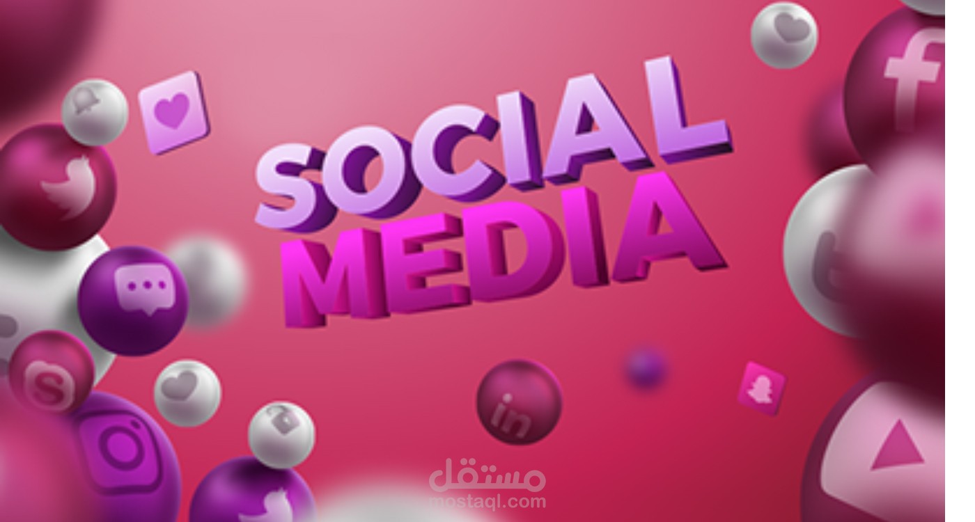 تصميم سوشيل ميديا