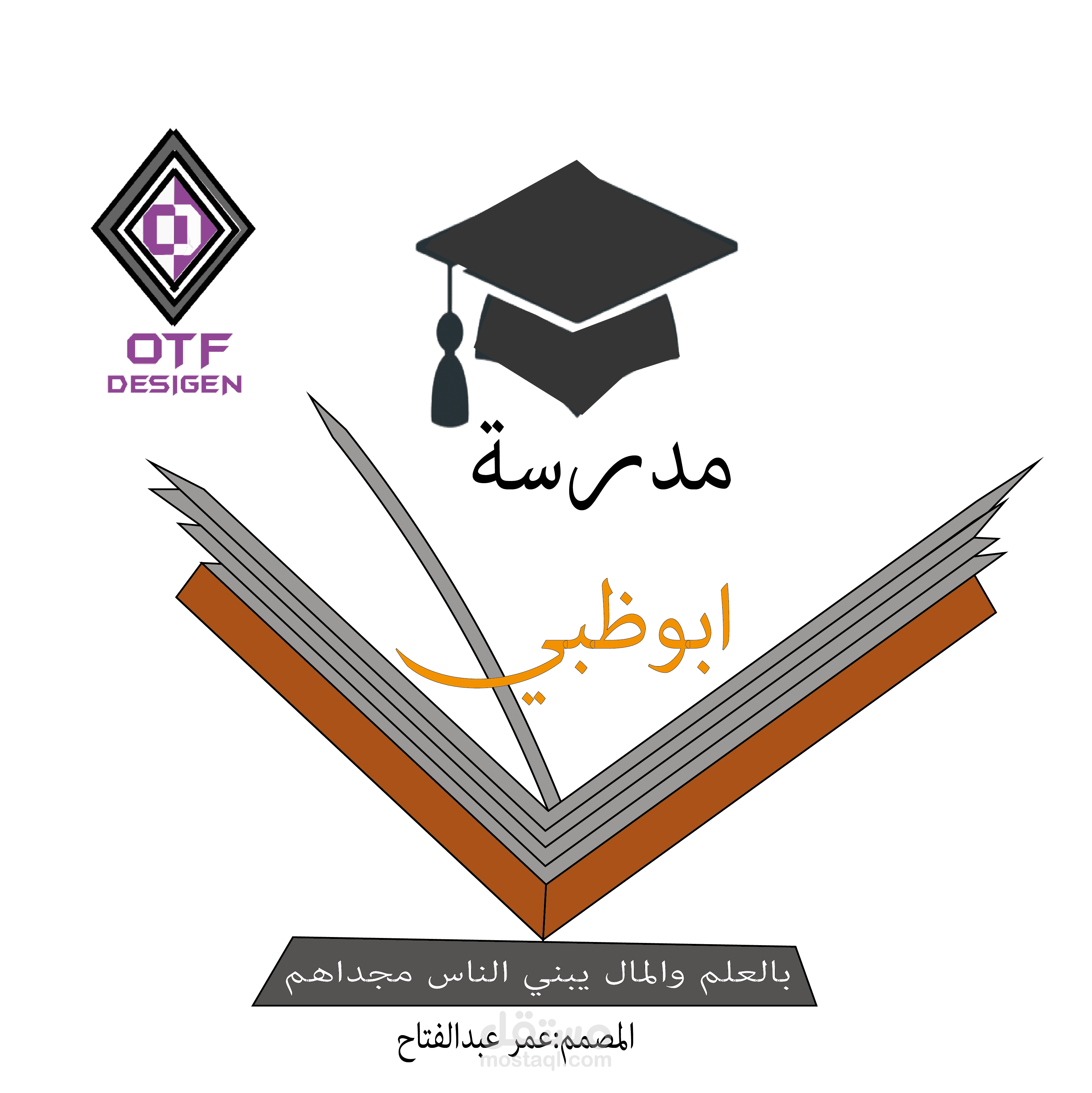 نموذج شعار مدرسه