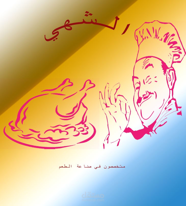 واجة منيو طعام