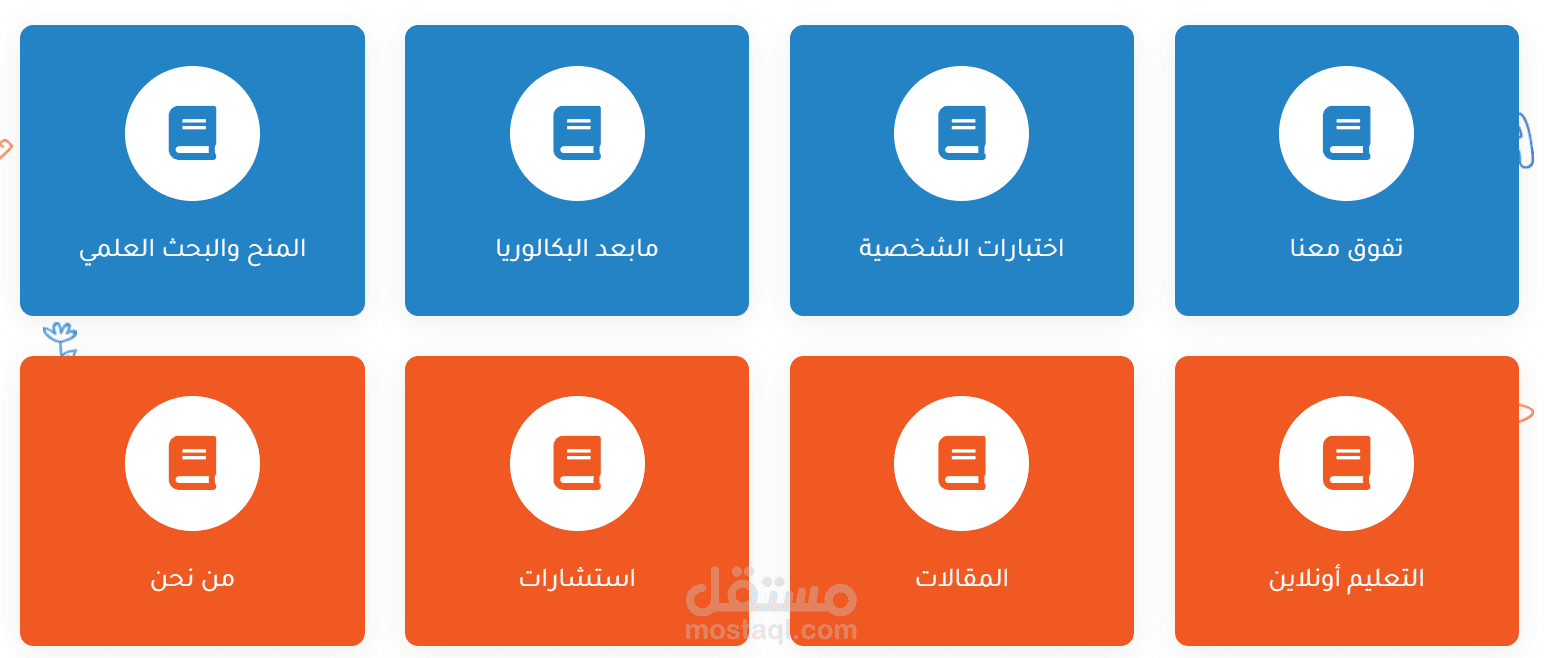 كتابة محتوى الكتروني باللغة العربية