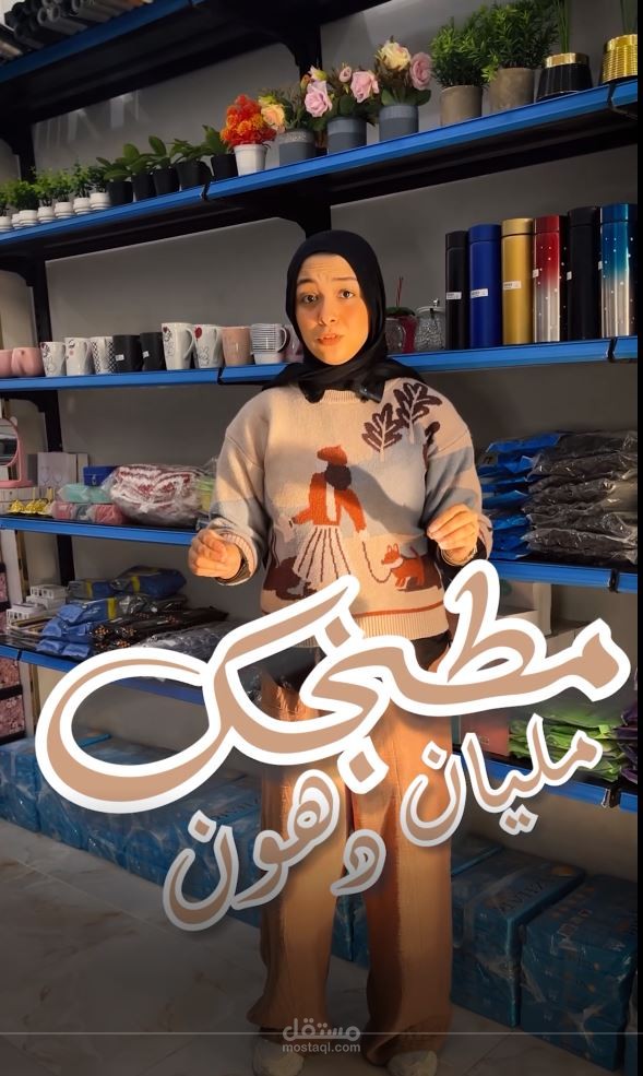 Video Editor متخصص في فيديوهات الريلز والتيك توك