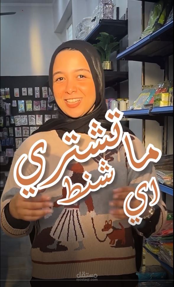مونتير فيديو إعلاني لزيادة التفاعل والمشاهدات