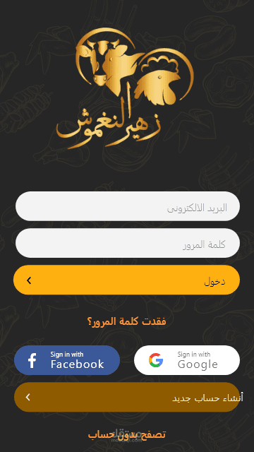 زهير النغموش