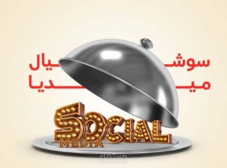 Restaurant and food social media designs  vol.2