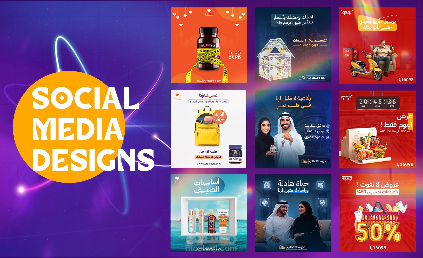 تصميمات سوشيال ميديا (فيسبوك - انستجرام)