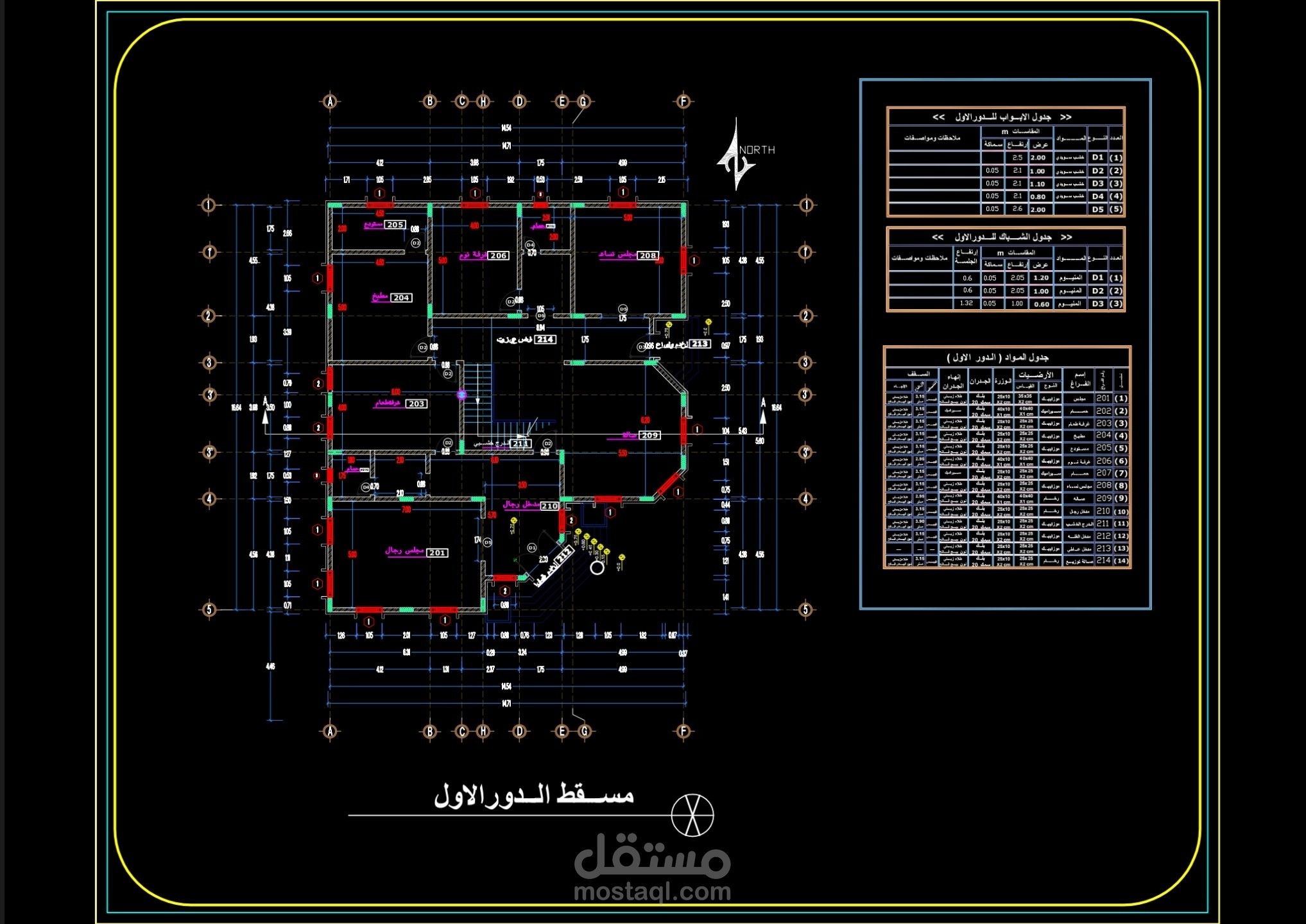 عمل للكهرباء والتصريف الصحي مع حساب الجداول