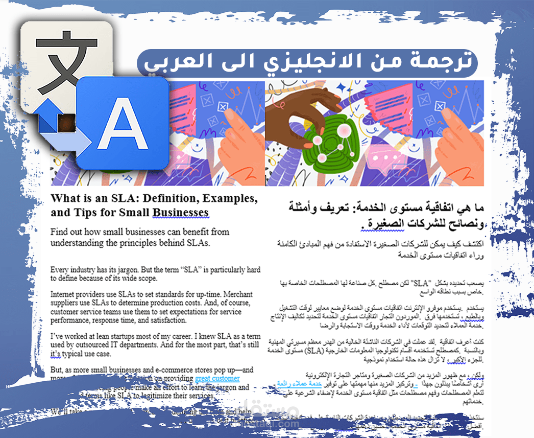 ترجمة مقالات من الانجليزي بجودة عالية وبالصور