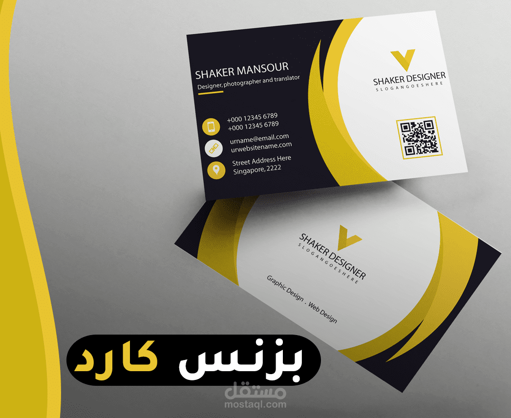بزنس كارد