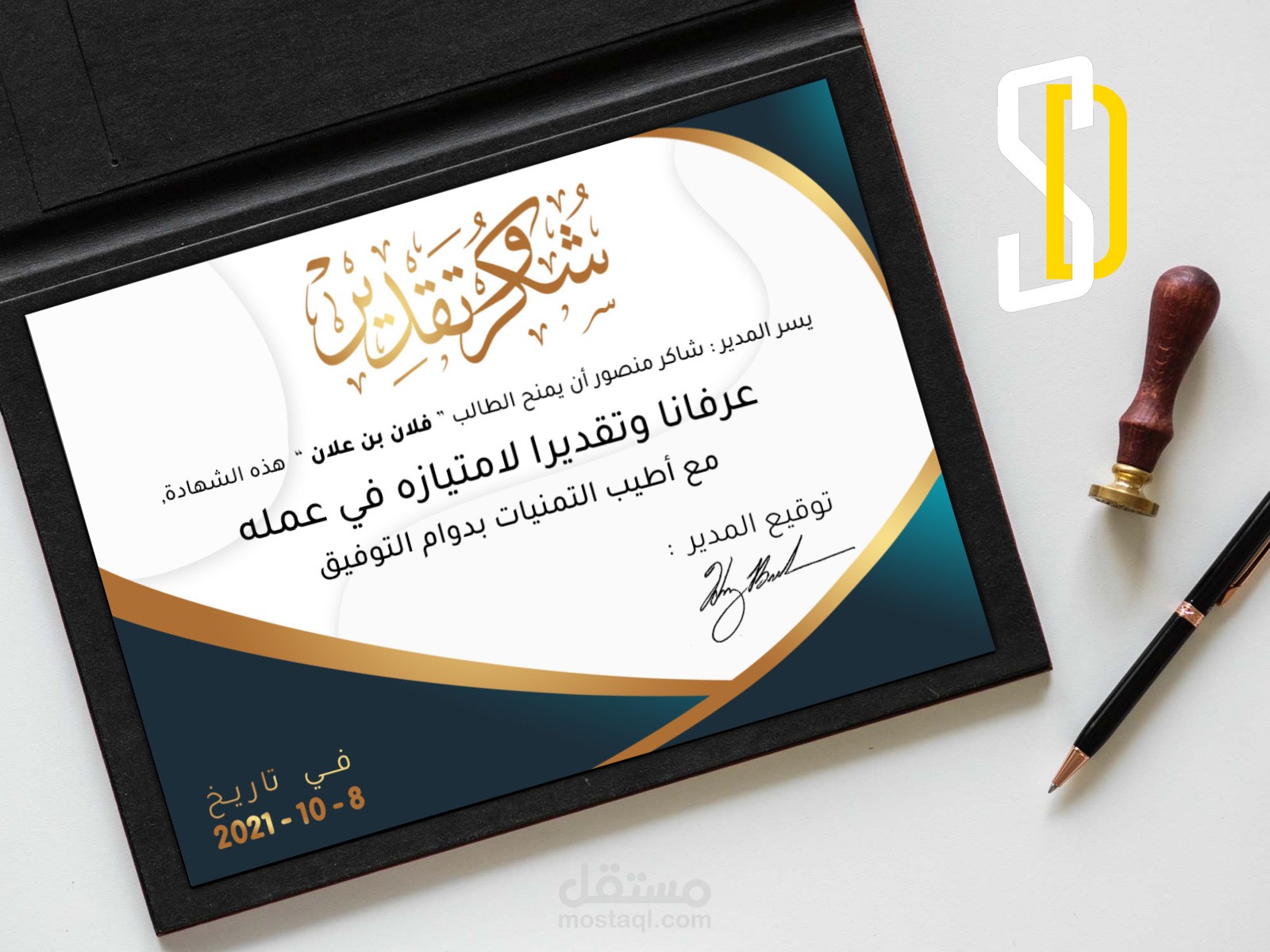 تصميم شهادات بتصميم عصري .