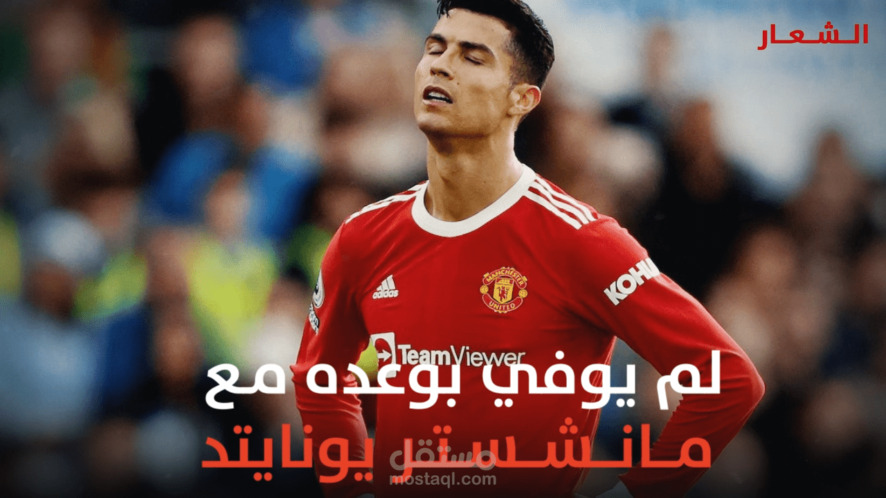 فيديو غراف رياضي يحاكي القنوات الاخبارية الرياضية