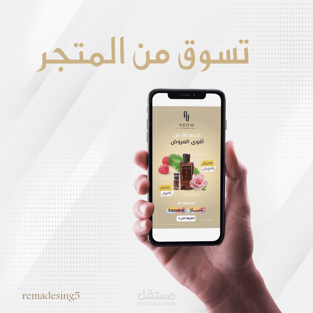 عمل اعلان لمتجر