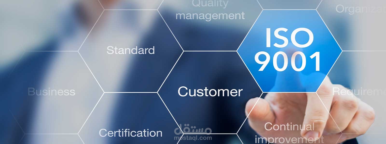 إنشاء نظام إدارة الجودة طبقاً للمواصفة القياسية الدولية 9001/2015