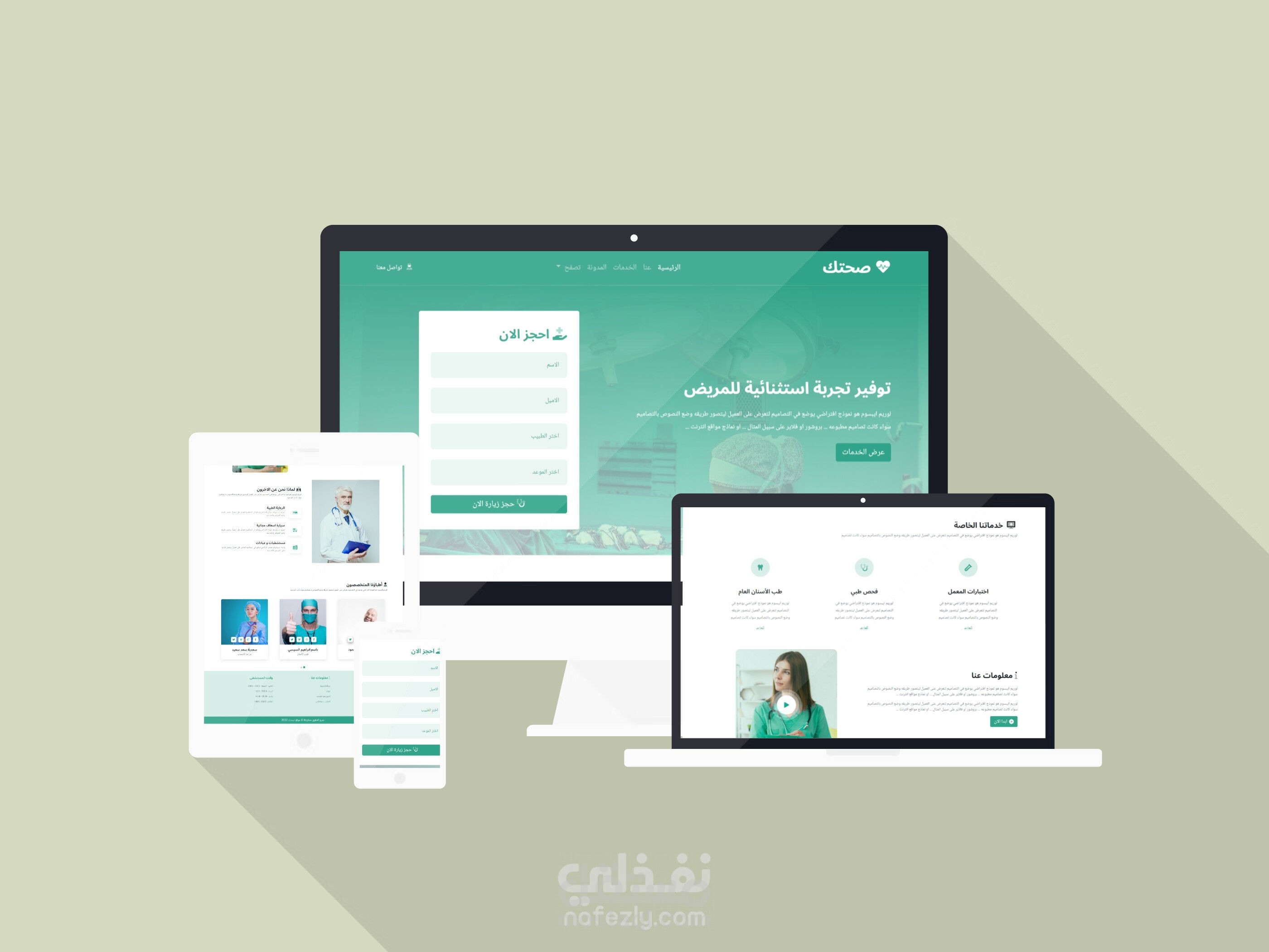 Healthcare Landing Page
