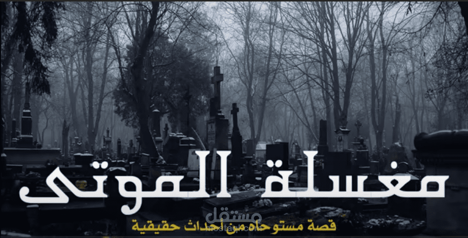 تعليق صوتي