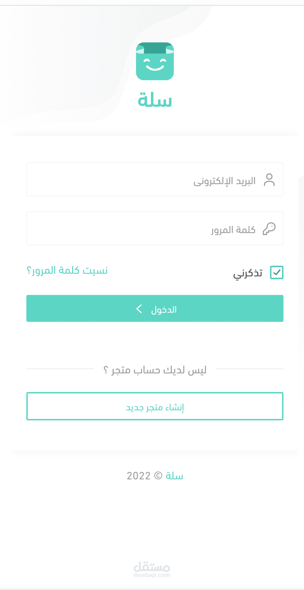 انشاء متجر على منصة سلة وإضافة المنتجات