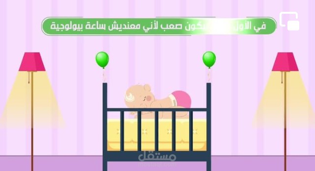 تعليق صوتي بصوت طفل