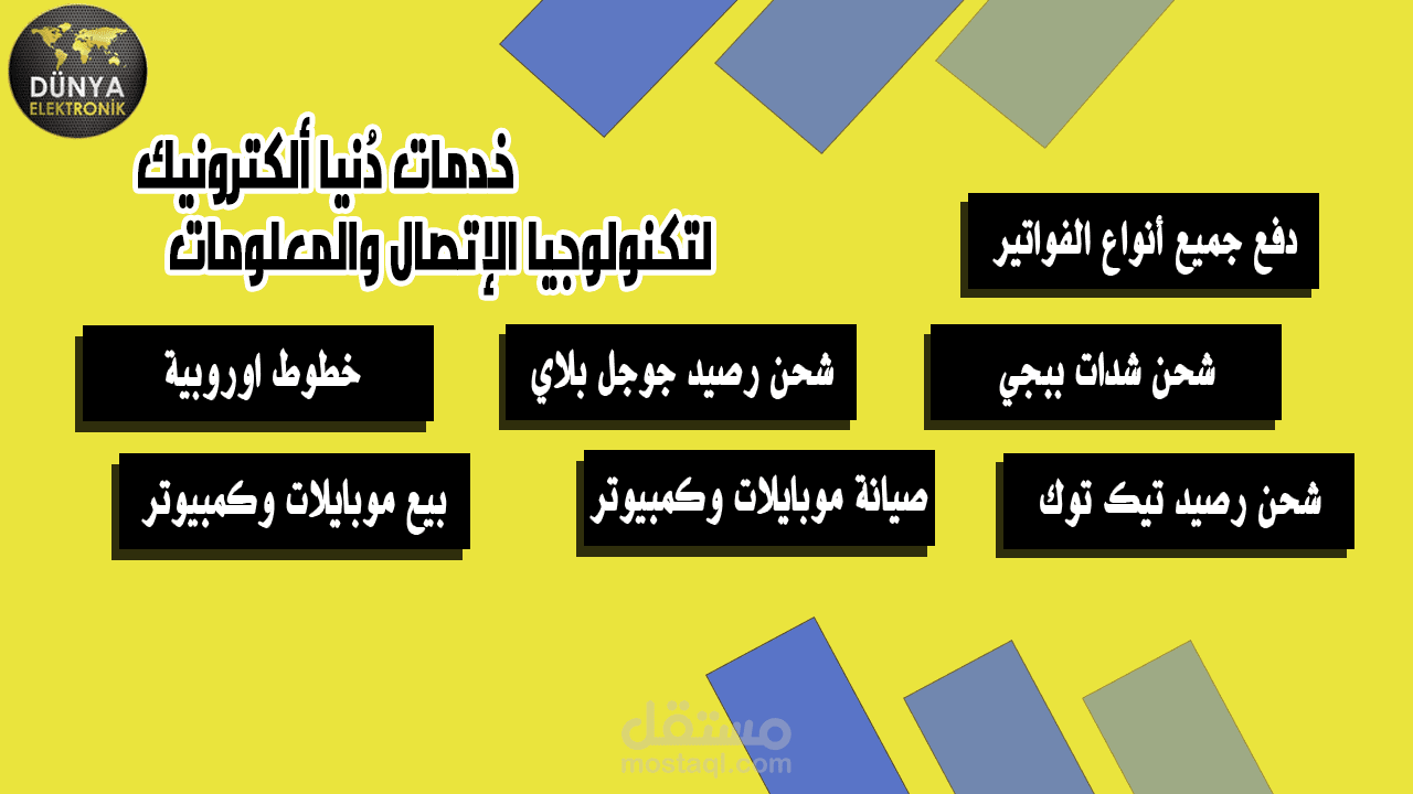 تصميم كرت اعلاني لشركة