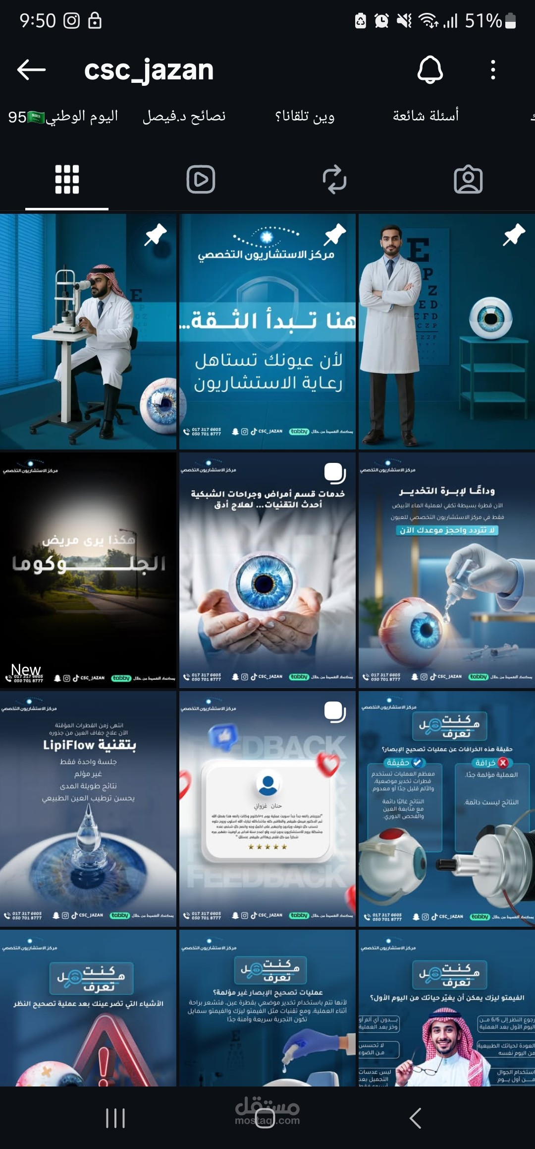 كتابة محتوى تسويقي