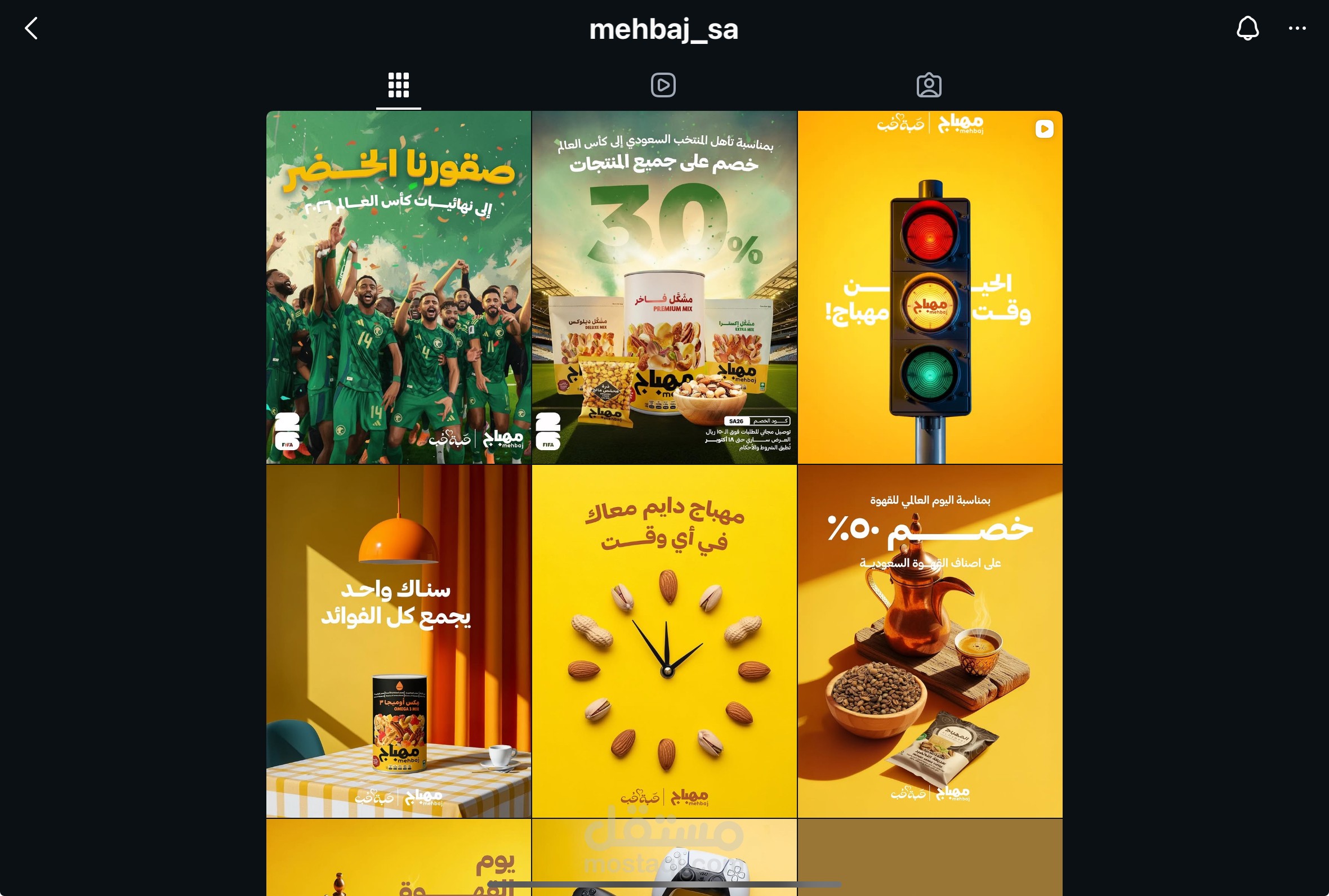 صفحه مهباج