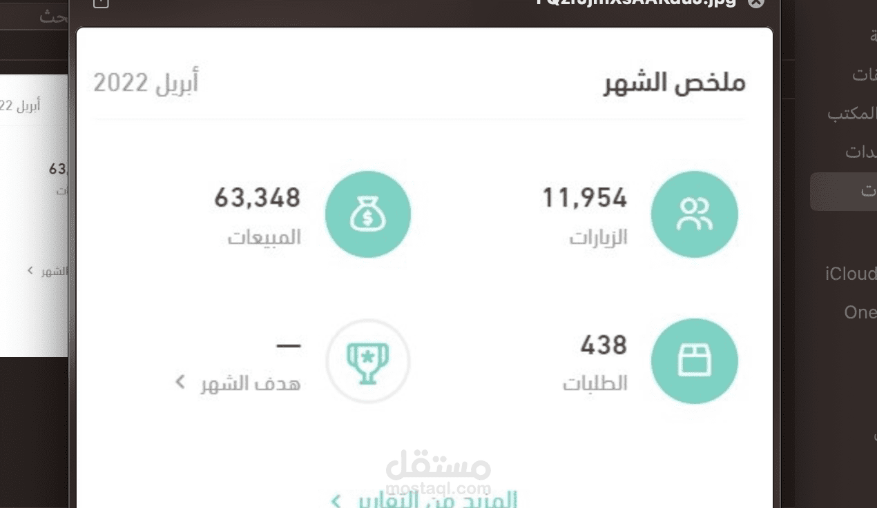 نتائج حملات إعلانية