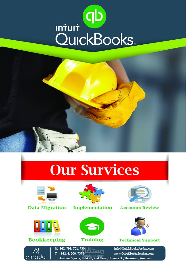 بروشور معرض الندا