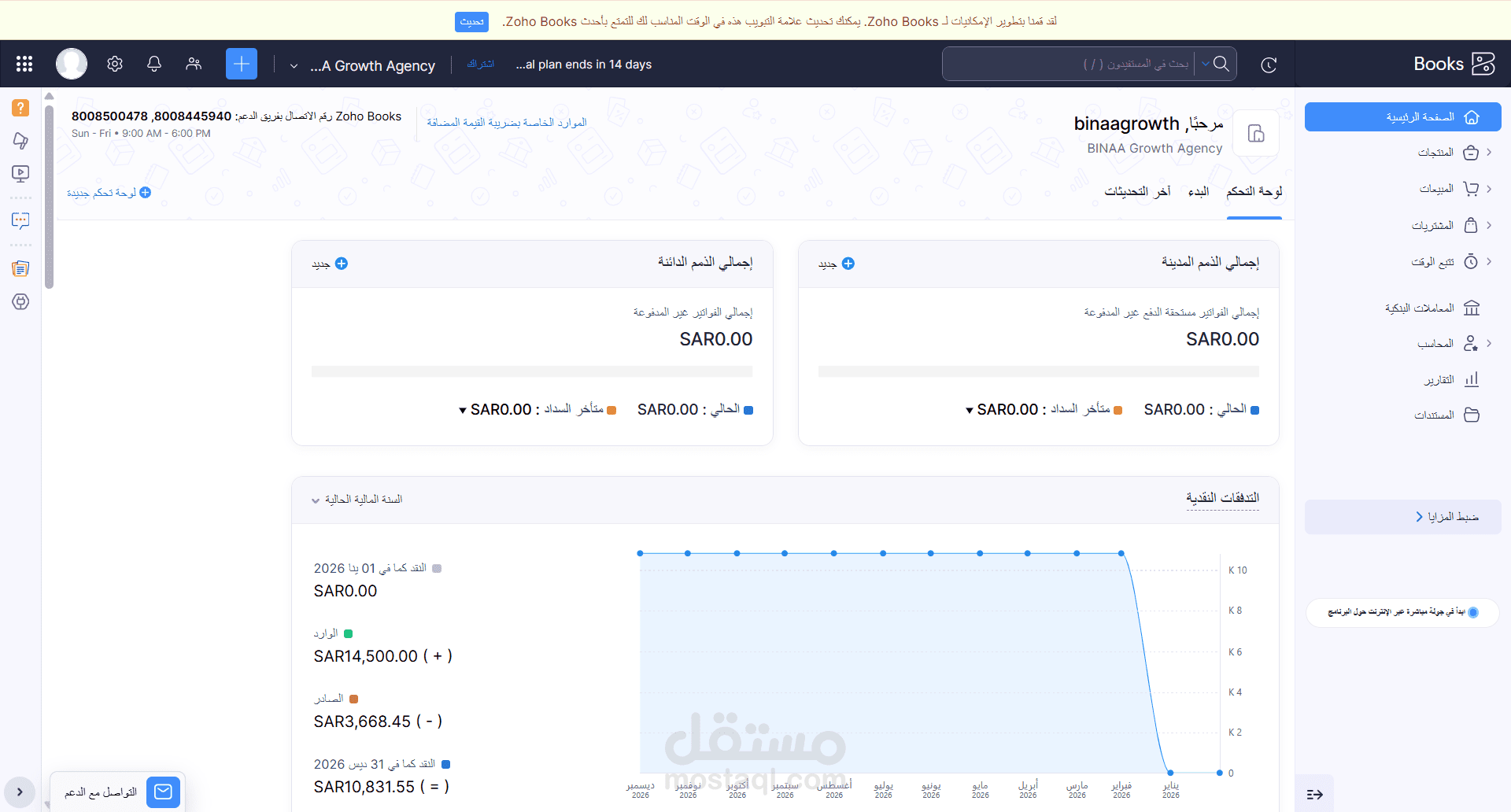 تسجيل عمليات مالية Zoho Books