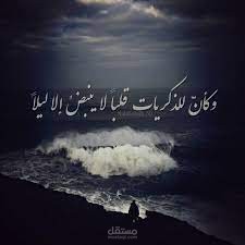 خاطرة مسكينة تلكَ الذكريات